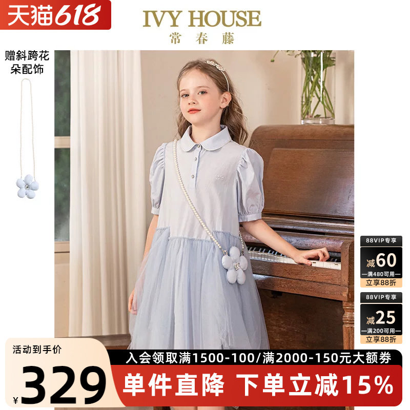 IVY HOUSE常春藤儿童装女童夏季新款 衬衫法式网纱连衣裙礼服透气