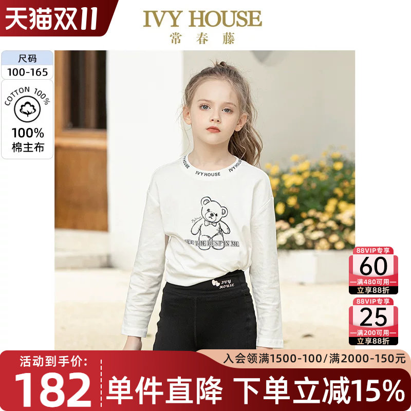IVY HOUSE常春藤儿童装女童T恤秋季款  长袖打底圆领卫衣