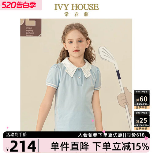 IVYHOUSE蝴蝶结领短袖POLO衫