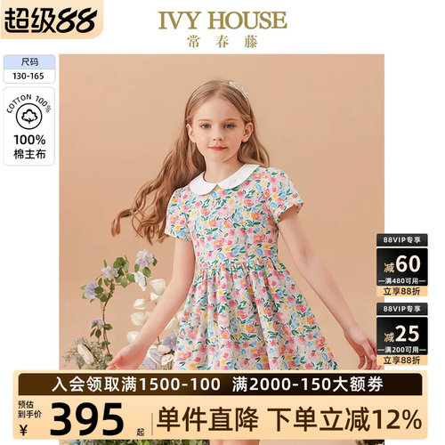 IVYHOUSE常春藤印花连衣裙全棉
