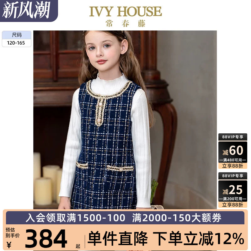 IVYHOUSE常春藤小香风背心裙图片