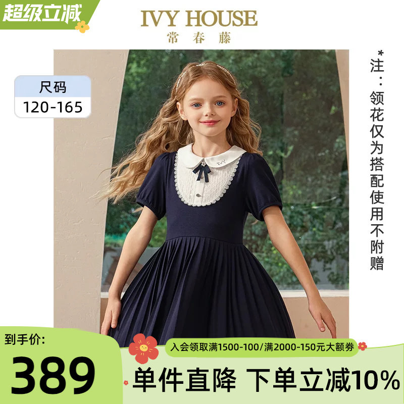 IVY HOUSE常春藤童装女童夏季新款 学院针织百褶裙短袖连衣