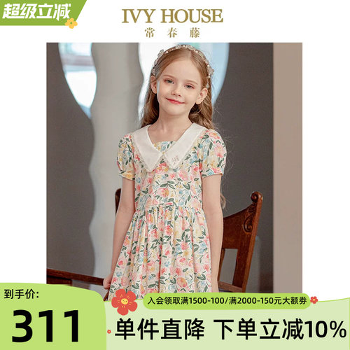 IVYHOUSE常春藤泡泡袖连衣裙