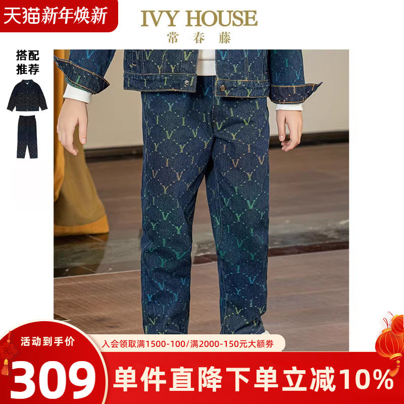 IVY HOUSE常春藤儿童装男女童秋季款 渐变老花牛仔裤子外套亲子装