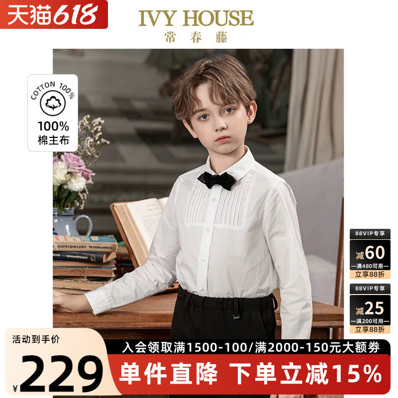 IVY HOUSE常春藤儿童装男童秋季新款 长袖白衬衫学院透气全棉上衣