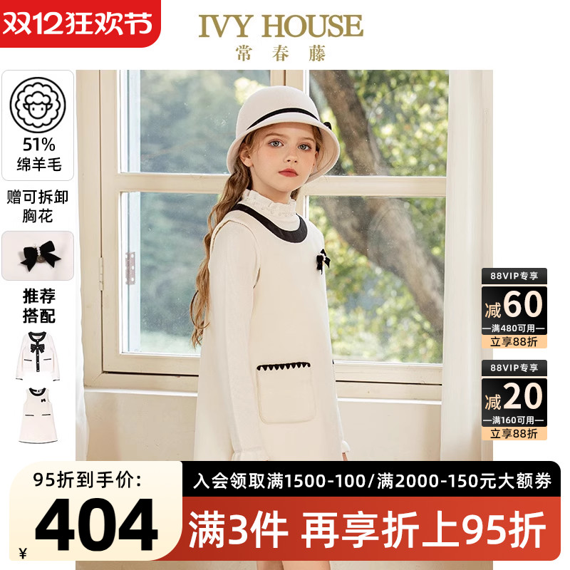 IVYHOUSE女童毛料背心裙外套