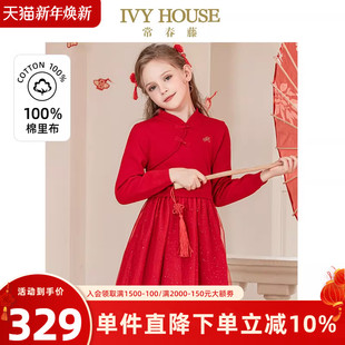 款 女童春季 毛织网纱连衣裙优雅国风拜年服 HOUSE常春藤儿童装 IVY