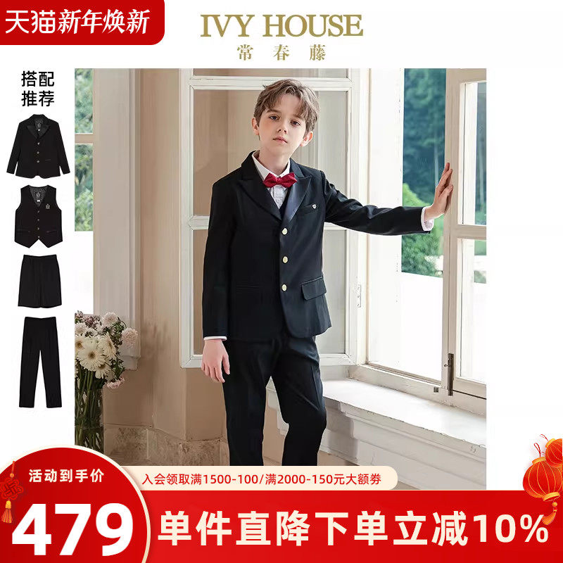 IVY HOUSE常春藤儿童装男童春季新款 素色西装外套长裤马甲短裤