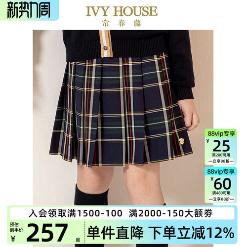 IvyHouse童装短裙百褶