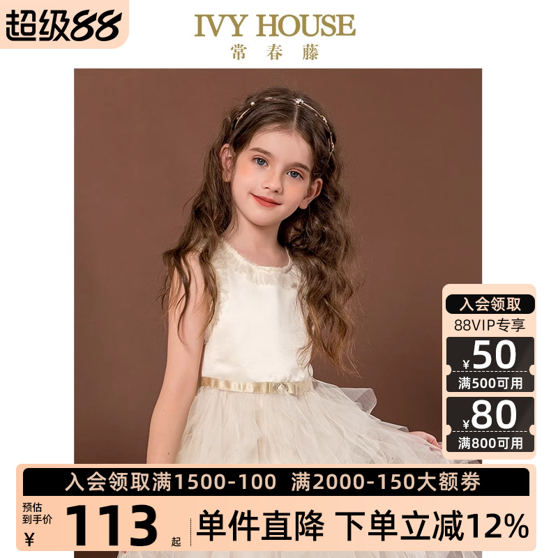IVYHOUSE女童常春藤星星发箍
