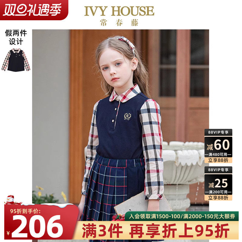 IVY HOUSE常春藤儿童装女童秋季款假两件全棉上衣T恤POL