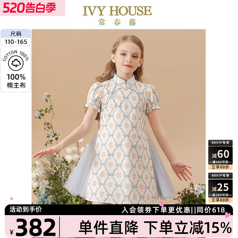 IVY HOUSE常春藤儿童装女童连衣裙夏款 中式国风改良旗袍裙