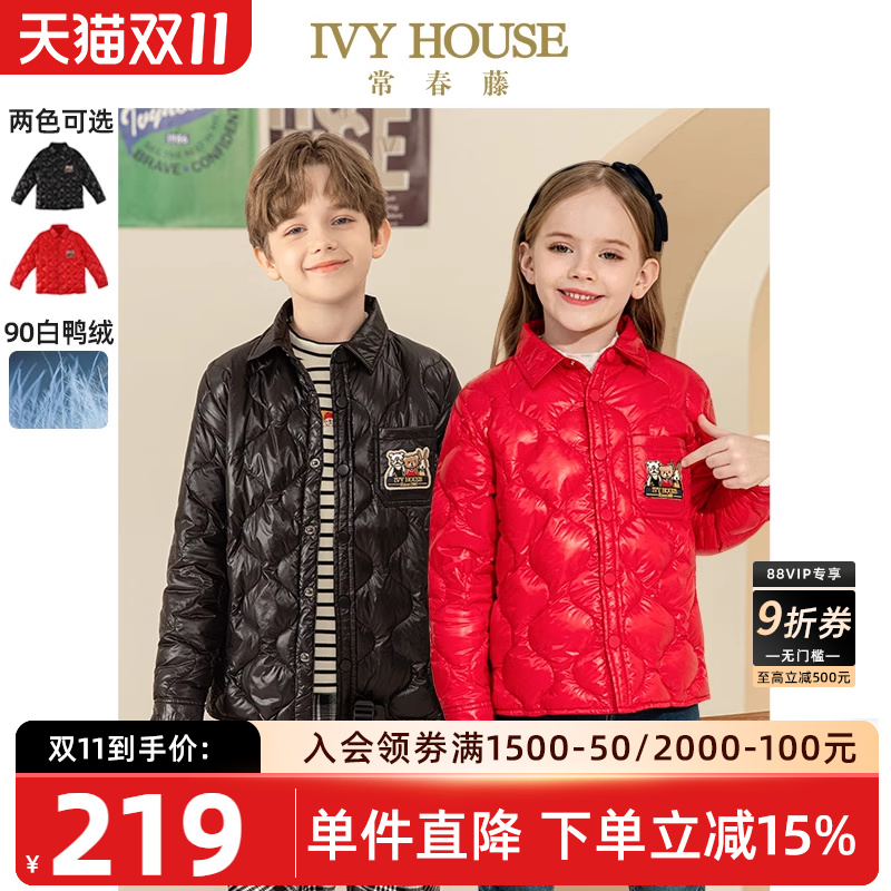 IvyHouse轻薄羽绒服外穿内搭