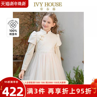 新中式 IVY 款 女童秋季 旗袍领提花蓬纱公主连衣裙 HOUSE常春藤童装