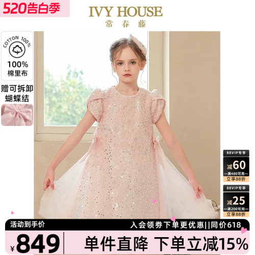 IVYHOUSE重工蓬纱礼服裙女童