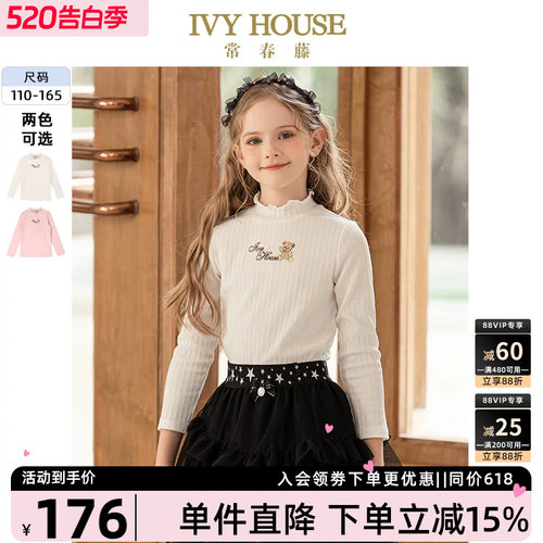 IVYHOUSE/常春藤半高领打底衫