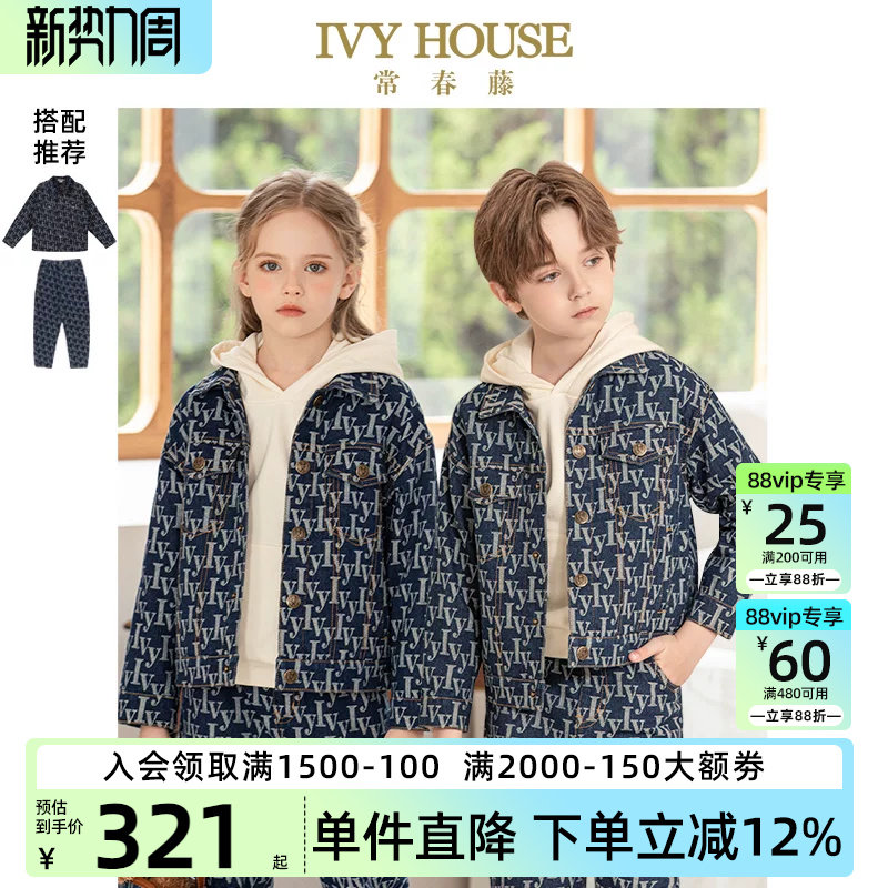 IVY HOUSE常春藤儿童装男女童装秋款 潮流复古老花牛仔外套亲子装