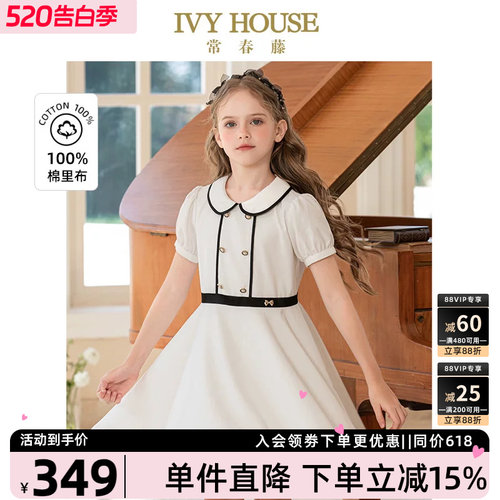 IVYHOUSE女童法式简约公主裙