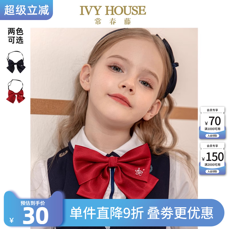 IVY HOUSE常春藤童装女童春季款 蝴蝶结领花领结儿童配饰学院风