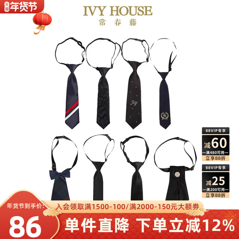 IVY HOUSE常春藤童装男女童 条纹儿童西装领带格子英伦学院配饰潮,童装/婴儿装/亲子装,领带,淘宝优惠券,粉丝福利购,淘宝优惠卷