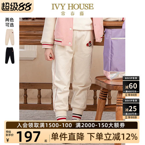 IVYHOUSE/常春藤长裤卫裤