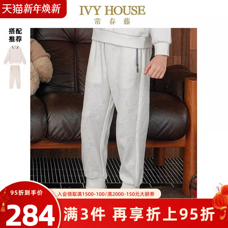 IVY HOUSE常春藤儿童装男女童2025春季新款 提花针织裤子翻领卫衣