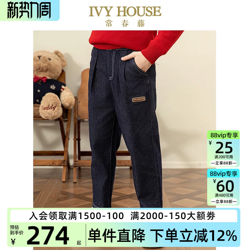 IVY HOUSE常春藤儿童装男女童裤子春秋季新款 潮酷牛仔裤百搭直筒