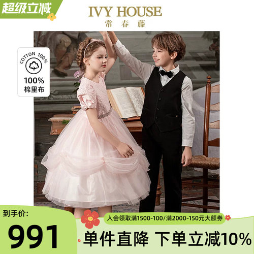 IVYHOUSE浪漫蓬纱公主裙女童