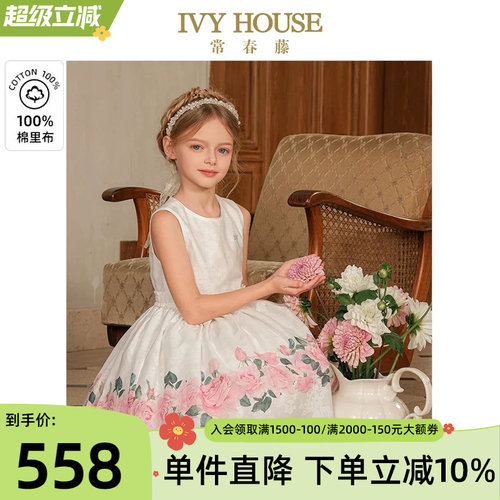 IVYHOUSE常春藤女童连衣裙礼服
