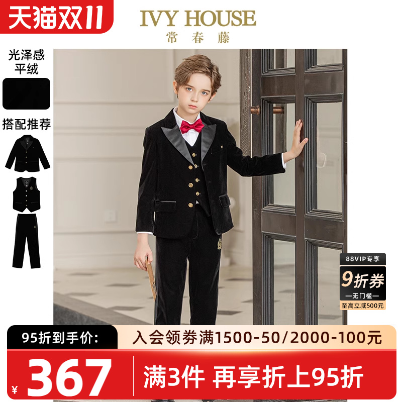 IVY HOUSE常春藤儿童装男童秋季款 英伦风西服外套西裤马甲亲子装