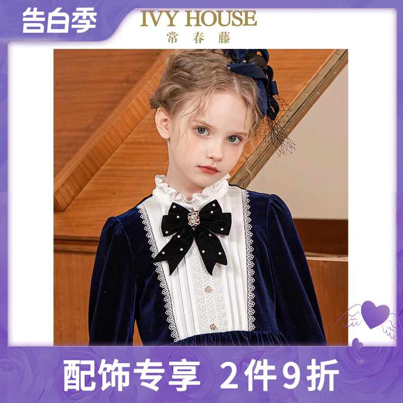 IVY HOUSE常春藤儿童装女童领饰秋季款 丝绒钉珠复古领花配饰洋气 童装/婴儿装/亲子装 领结 原图主图