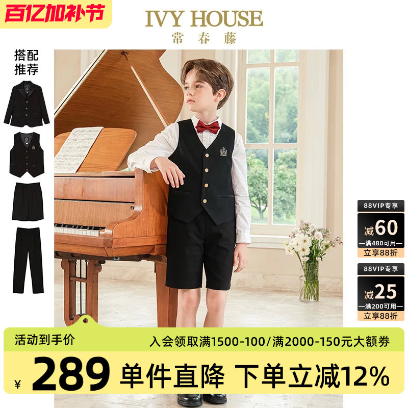 IVY HOUSE常春藤儿童装男童春季新款 素色西装背心马甲短西裤套装