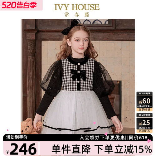 IVYHOUSE常春藤小香风背心裙
