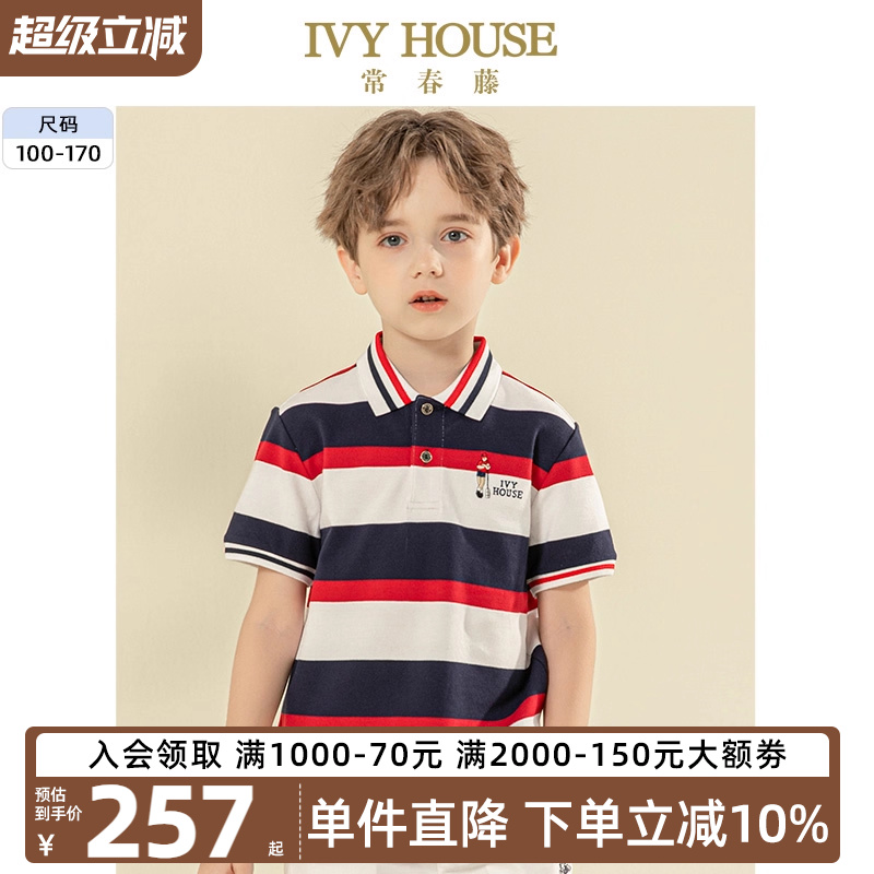 IVYHOUSE常春藤POLO衫条纹短袖