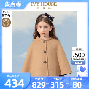 常春藤ivyhouse双面呢双穿斗篷