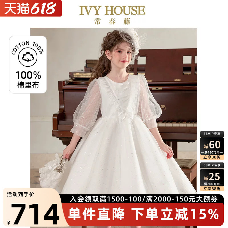 IVY HOUSE常春藤儿童装女童走秀礼服毕业钢琴演出连衣裙宝宝周岁