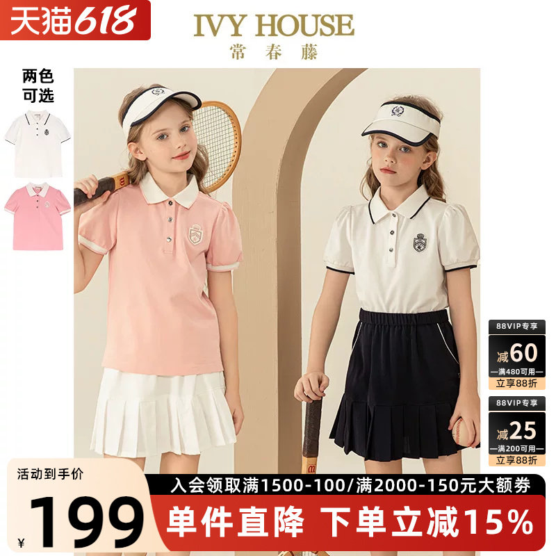 IVY HOUSE常春藤儿童装女童夏季新款泡泡袖学院短袖POLO衫T恤打底