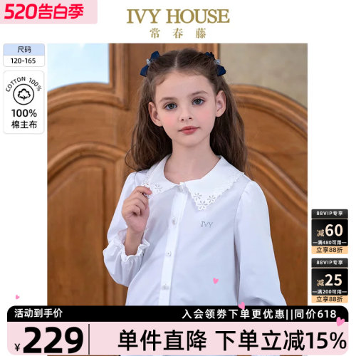 IVYHOUSE常春藤长袖白衬衫