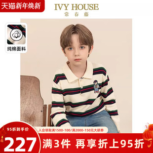 款 男童秋季 校园撞色条纹翻领套头毛衣百搭 HOUSE常春藤儿童装 IVY