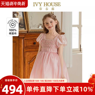 法式 IVY 款 女童秋季 轻奢浪漫层次网纱仙女连衣裙 HOUSE常春藤童装