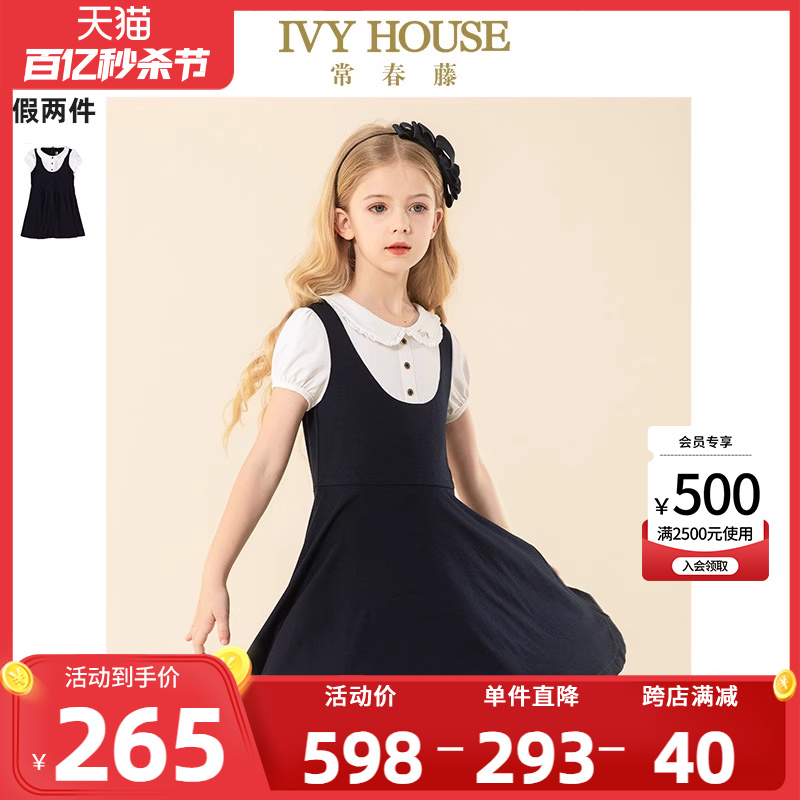 ivyhouse常春藤女童短袖连衣裙