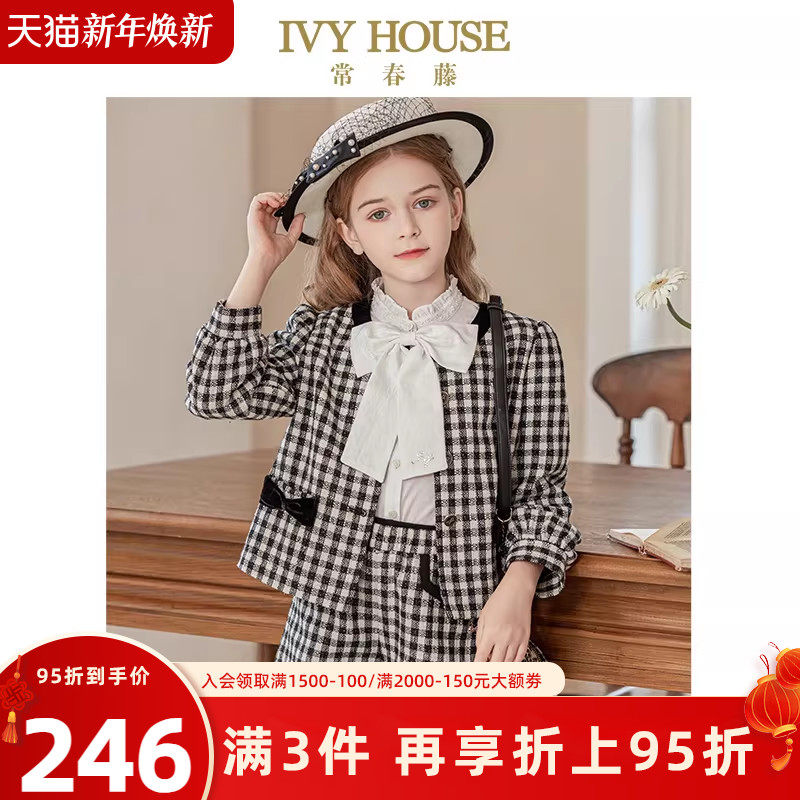 IVY HOUSE常春藤儿童装女童秋季款 格纹小香风外套裤子短裤亲子装