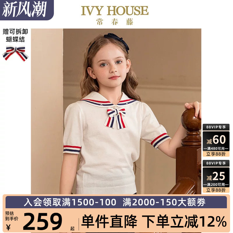 IVYHOUSE海军领舒弹针织衫										