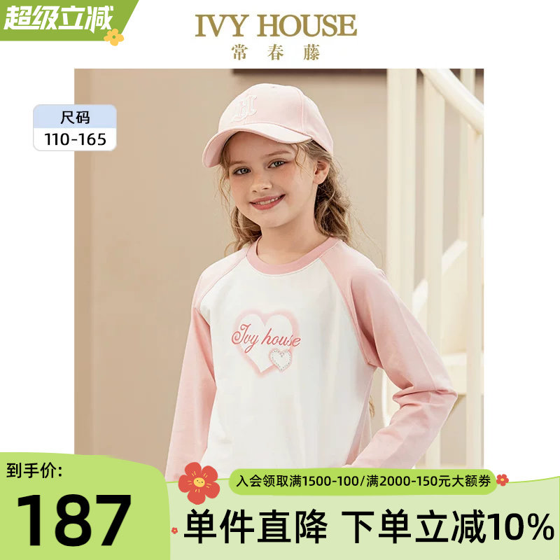 IVY HOUSE常春藤儿童装女童秋季新款  撞色短款长袖T恤亲