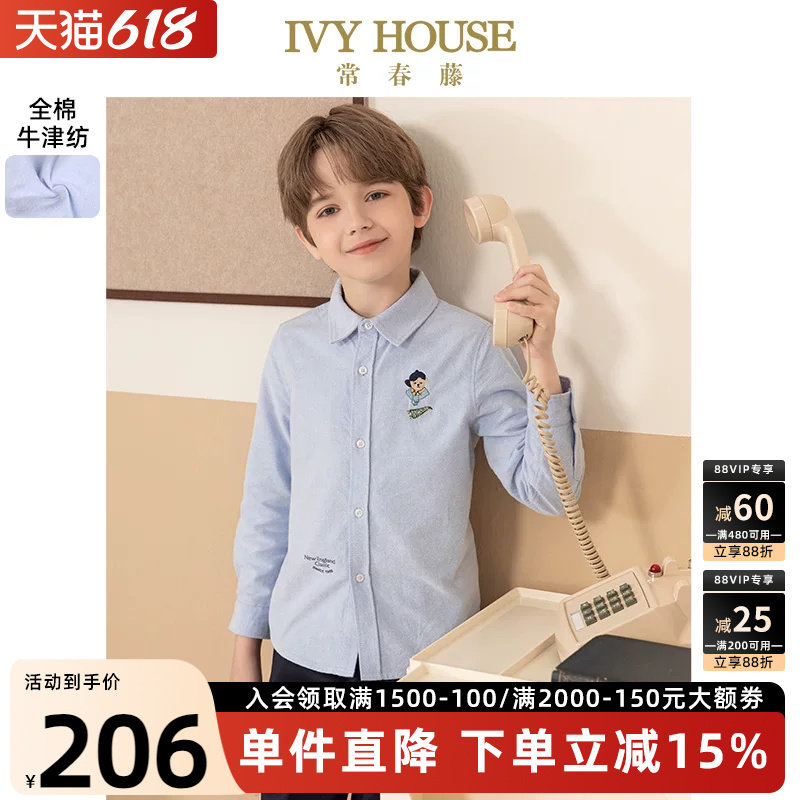 IVY HOUSE常春藤儿童装男童长袖衬衫秋新款 牛津纺百搭英伦