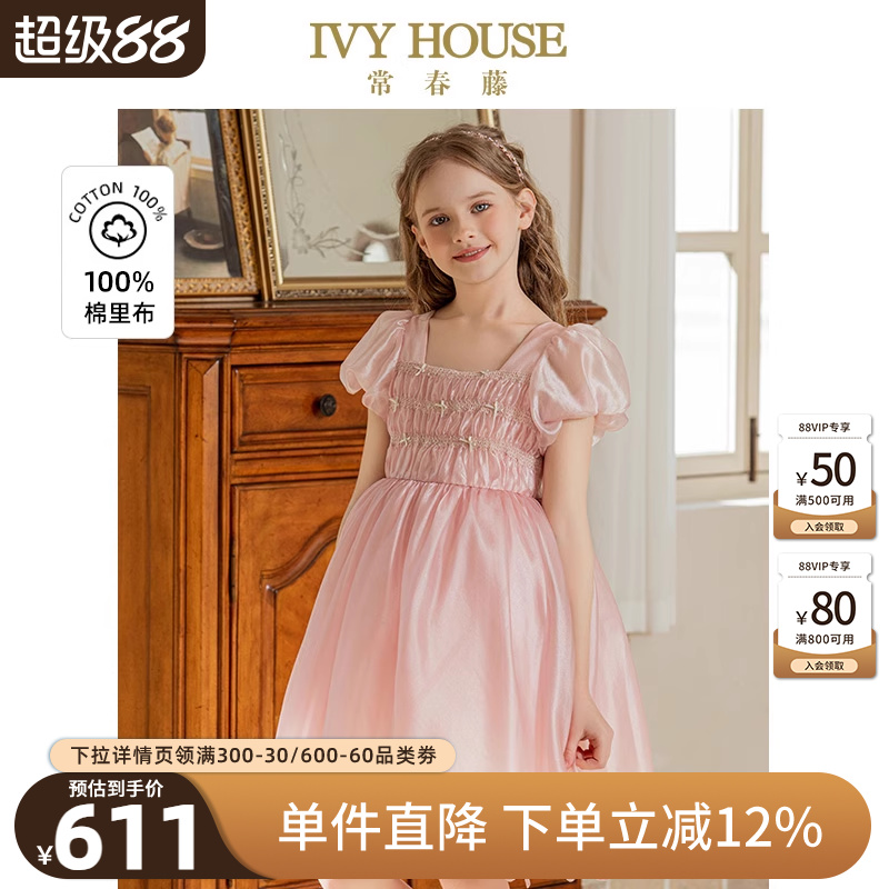 IVY HOUSE常春藤童装女童秋季款 法式轻奢浪漫层次网纱仙女