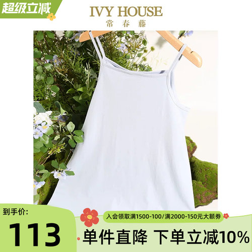 IVYHOUSE女童内搭吊带衬裙