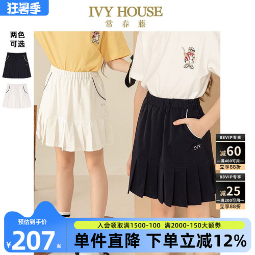 IVYHOUSE百褶梭织半裙