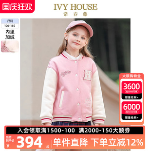 IVY 女童秋季 款 針織棒球夾克外套加絨保暖親子 HOUSE常春藤兒童裝