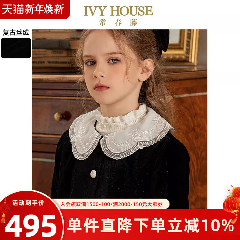 IVY HOUSE常春藤童装女童冬季新款 法式小香风丝绒外套半身裙套装